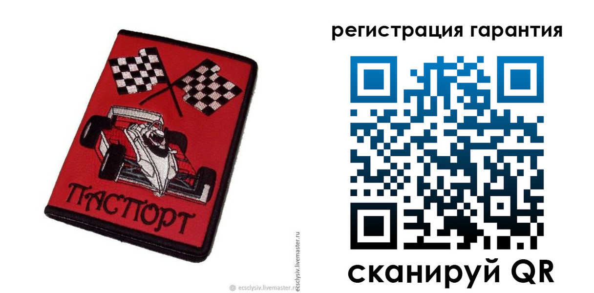 временная регистрация гарантия в Октябрьском