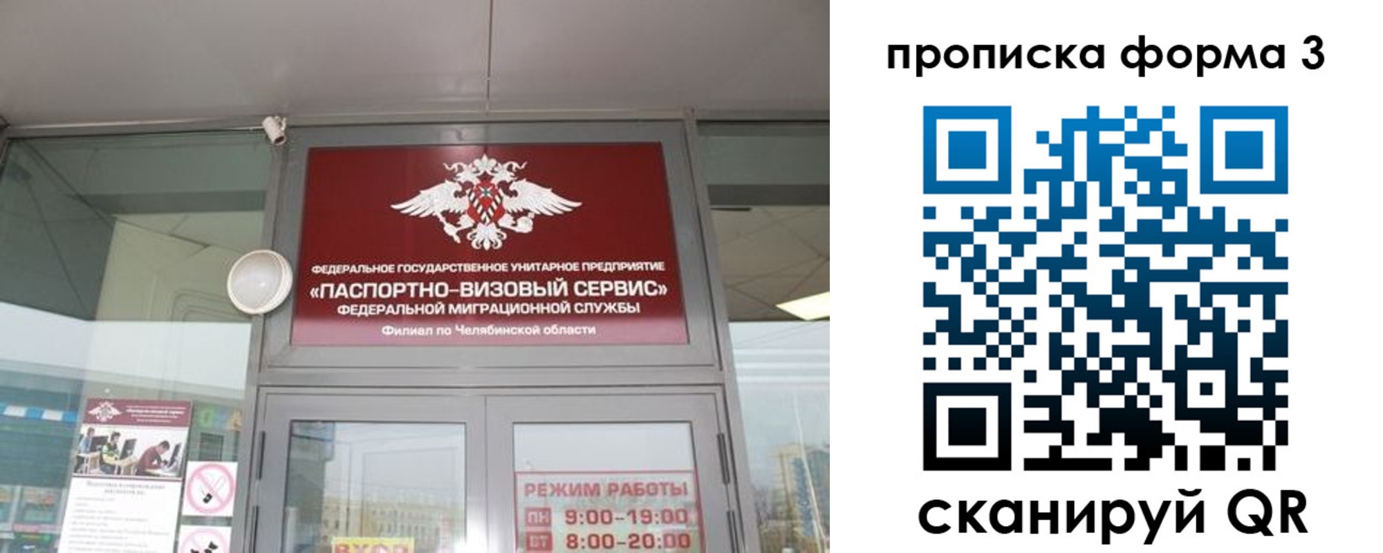 прописка регистрация в Октябрьском