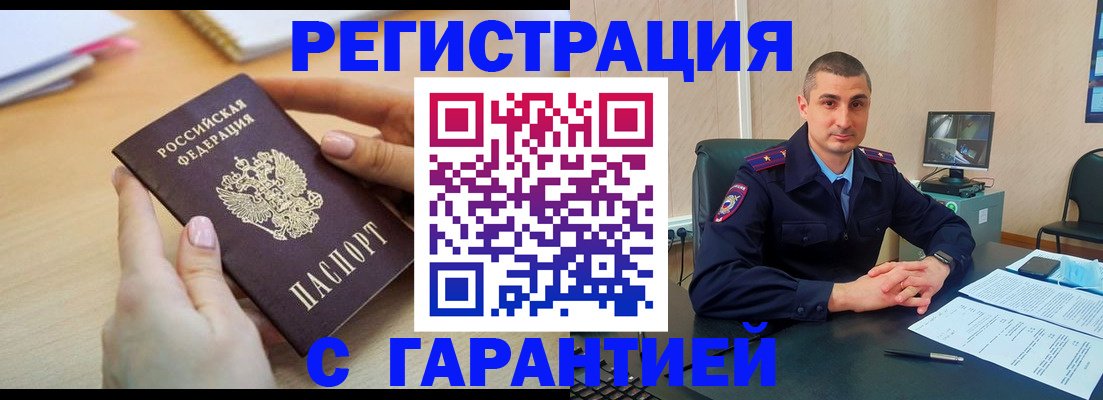 временная регистрация поиск в Октябрьском