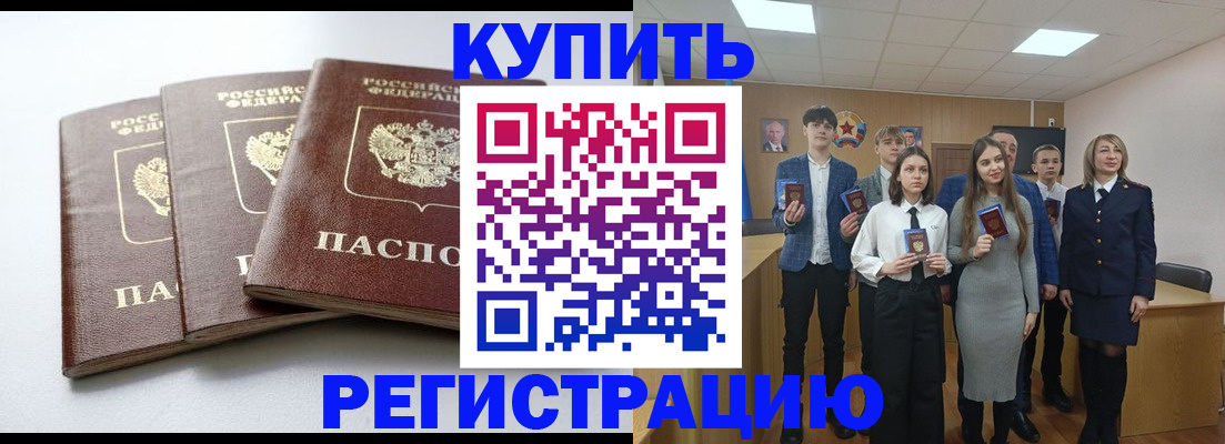 прописка 2025 в Октябрьском