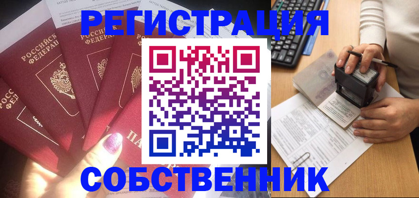 временная регистрация в Октябрьском