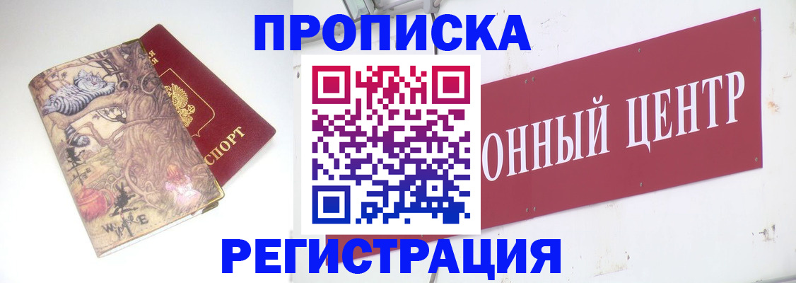 временная регистрация гарантия в Октябрьском