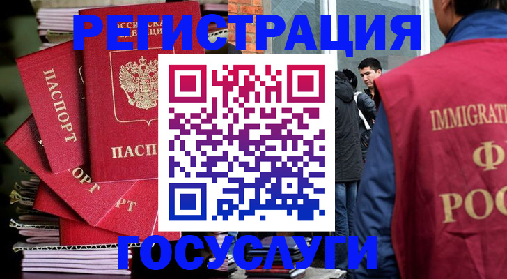 временная регистрация законно в Октябрьском