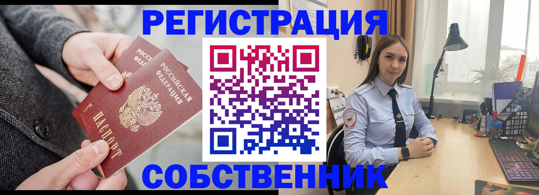 временная регистрация для школы в Октябрьском
