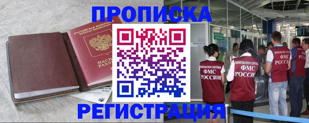 миграционный учет в Октябрьском